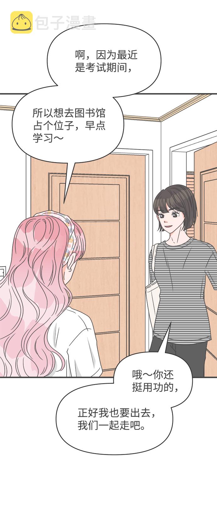 [第33话] 比起被爱更好的是…（3）15