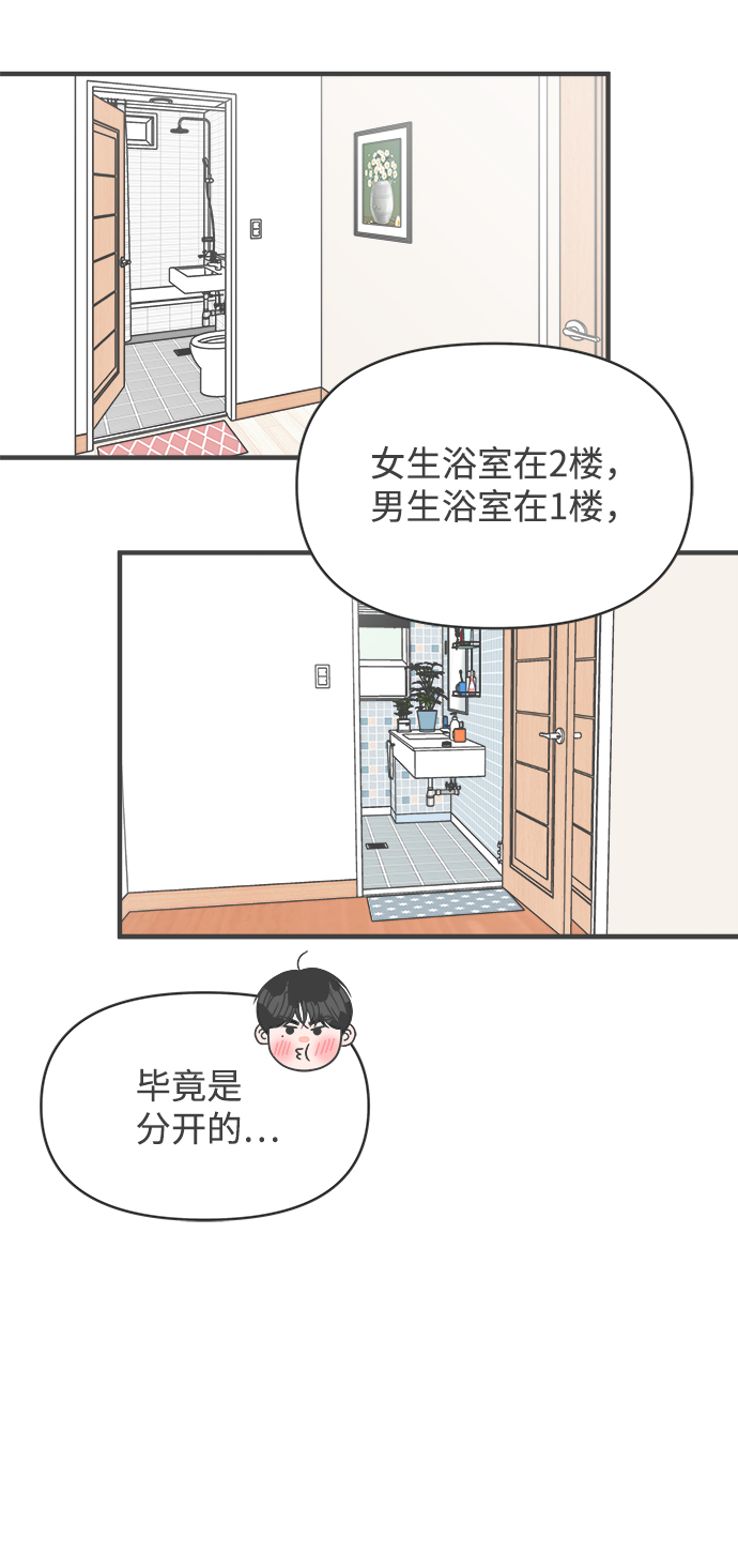 [第73话] 偷偷约会（2）18