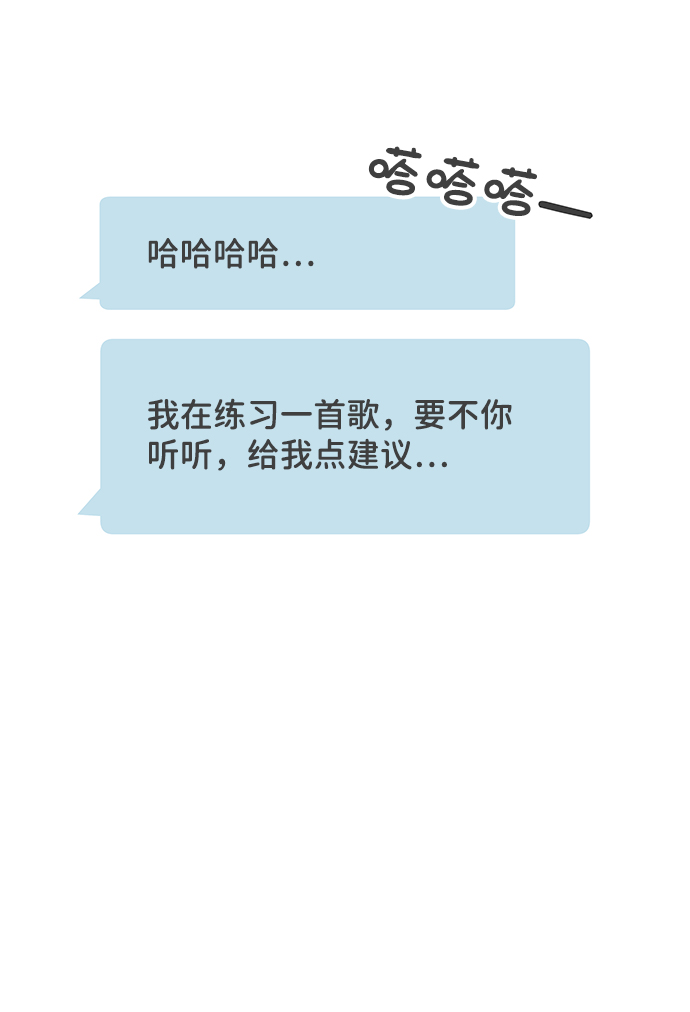 [第74话] 偷偷约会（3）4