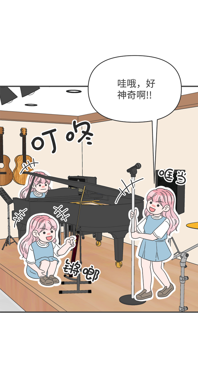[第31话] 比起被爱更好的是…（1）54