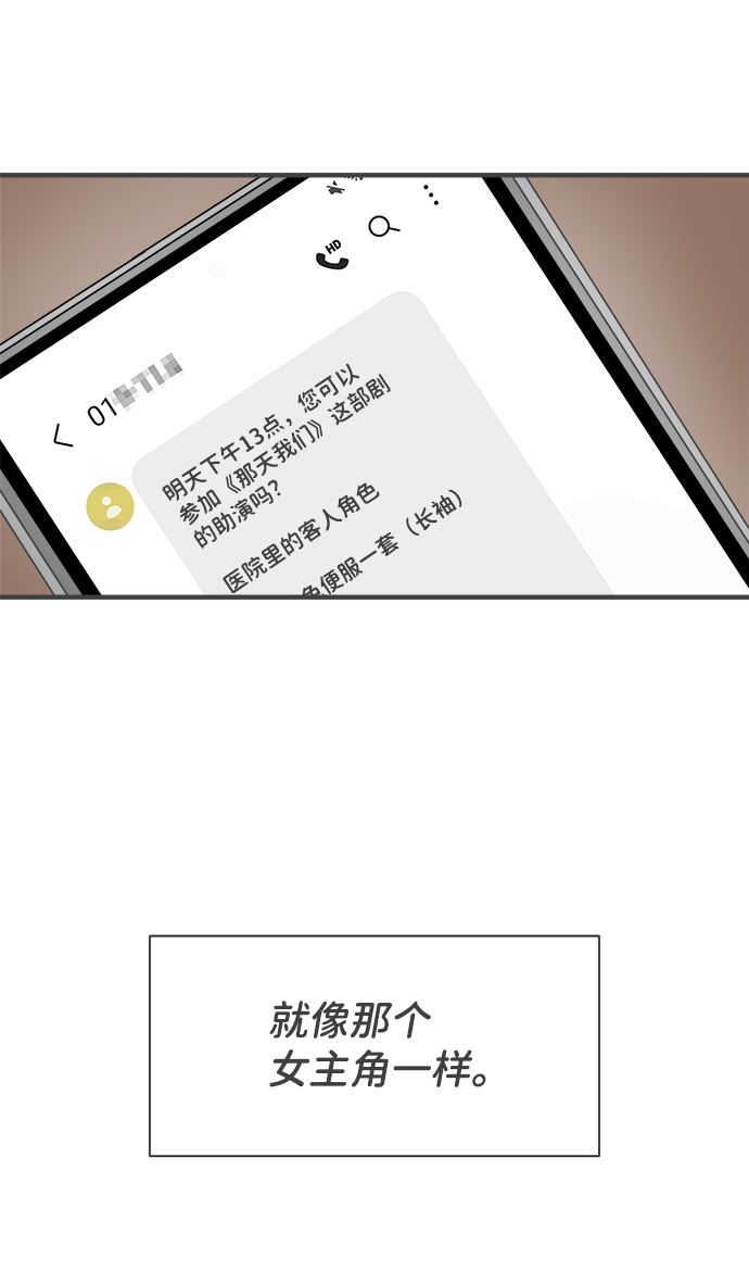 [第52话] 需要彼此打气的关系（1）20