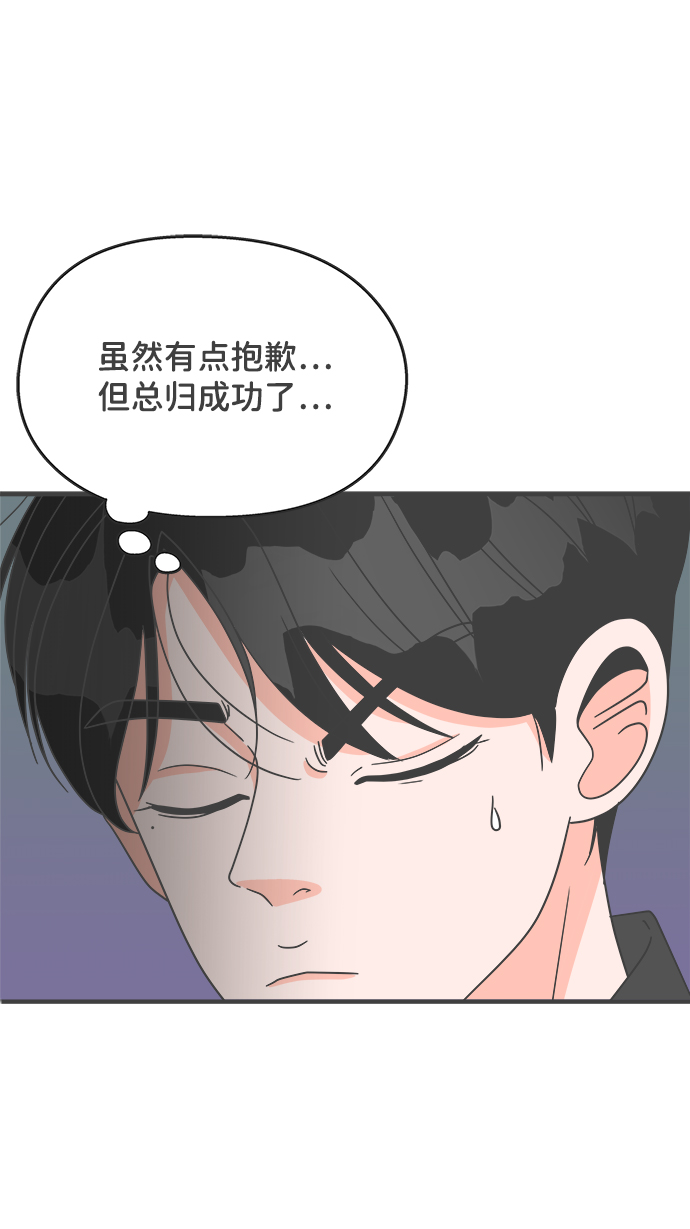 [第13话] 苏醒吧，恋爱细胞（2）40