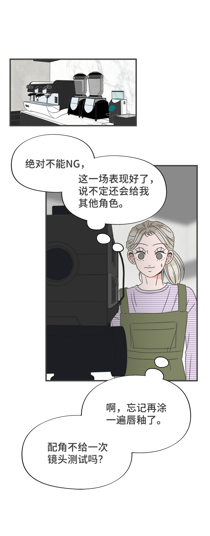 [第20话] 苏醒吧，恋爱细胞（9）18