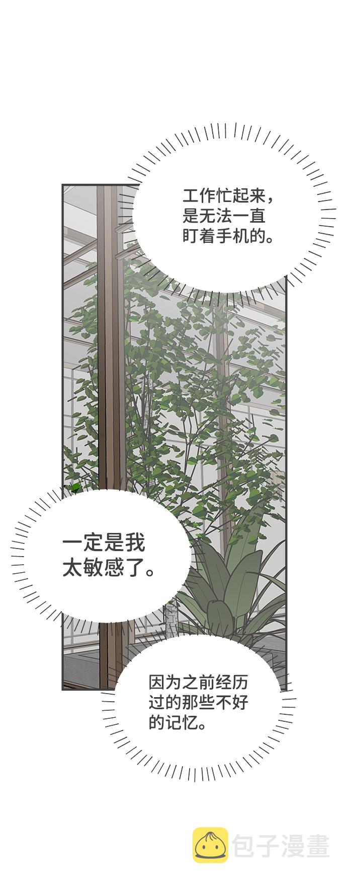 [第71话] 嫉妒的化身（4）52