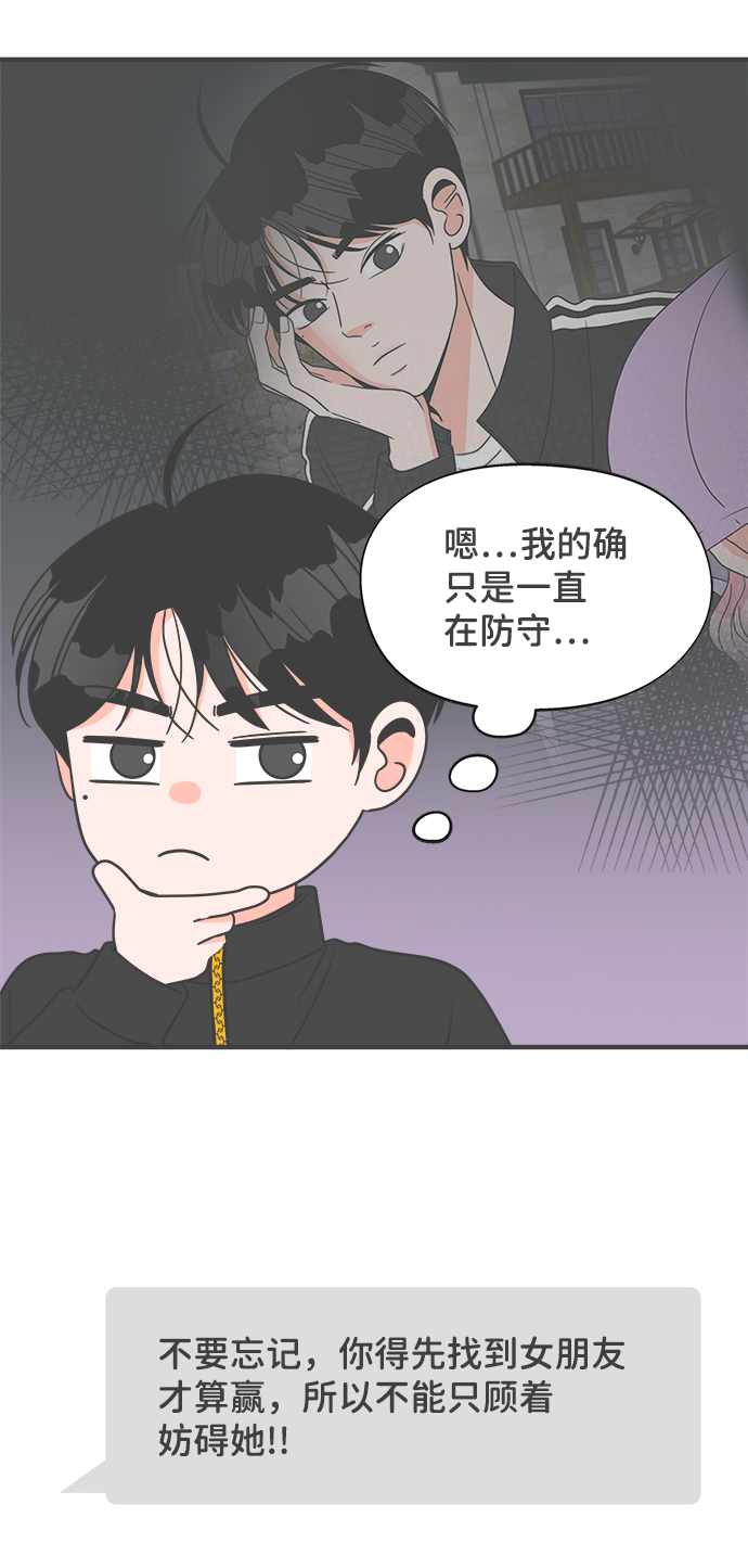 [第15话] 苏醒吧，恋爱细胞（4）15
