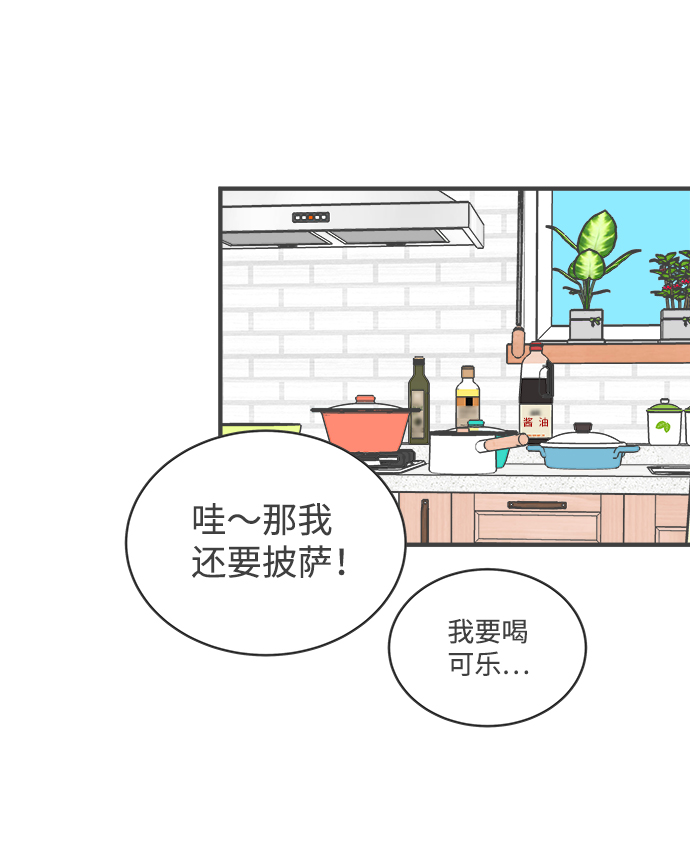 [第3话] 我们的第一次见面（3）27