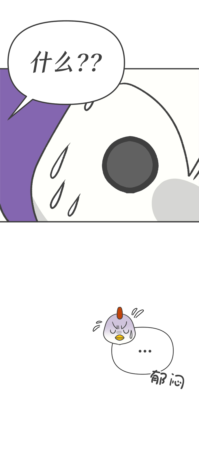 [第79话] 敏感度爆棚9