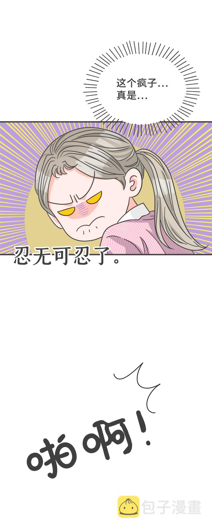 [第67话] 第二个哲秀（3）67