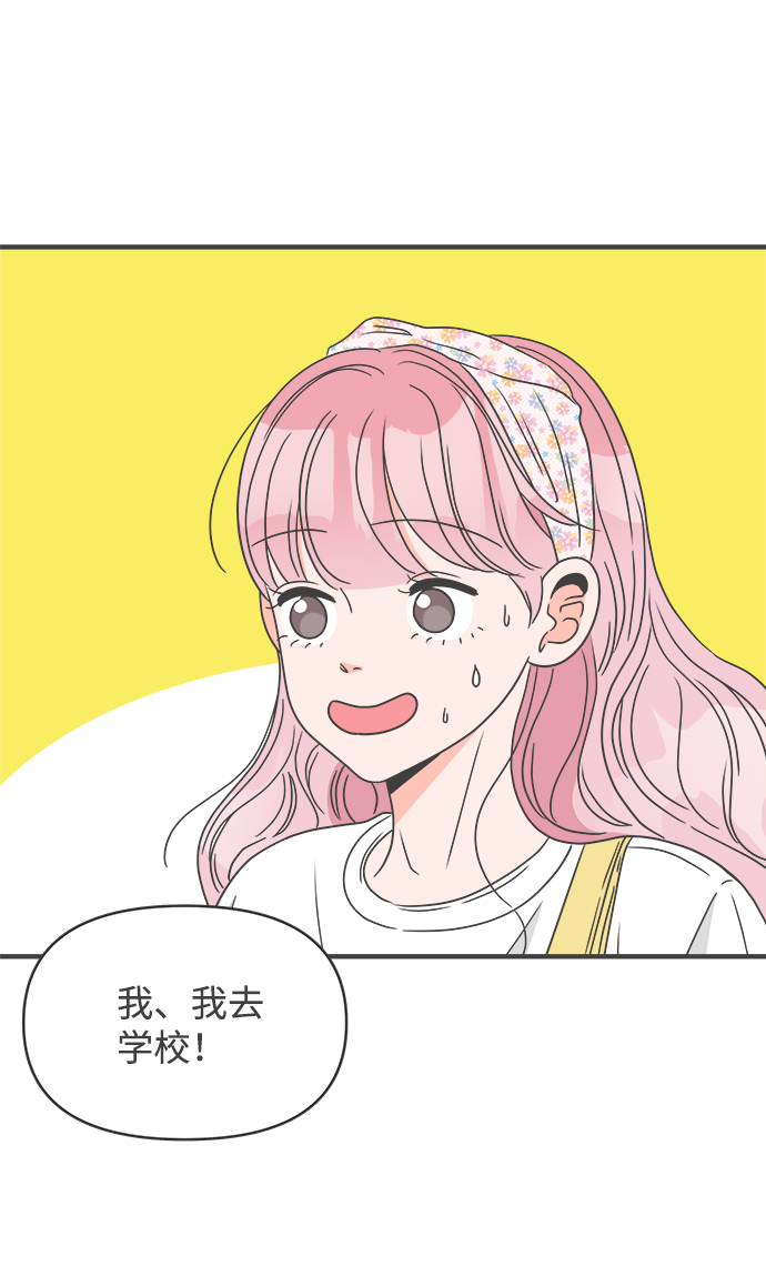 [第33话] 比起被爱更好的是…（3）13