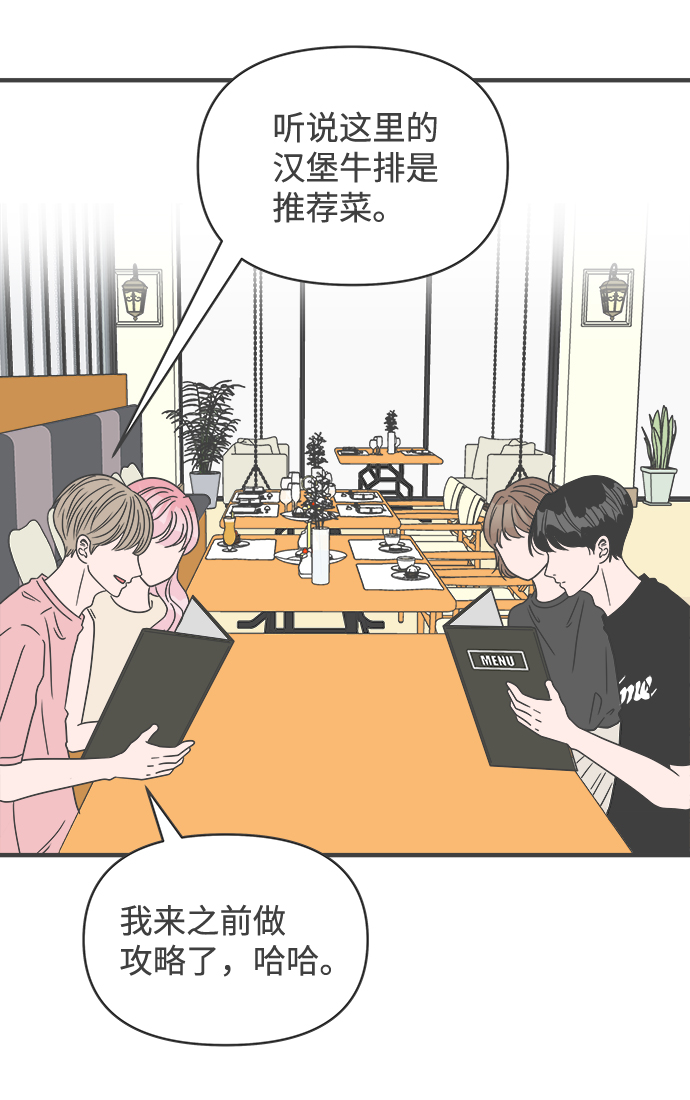 [第55话] 因爲是第一次，所以更甚（1）44