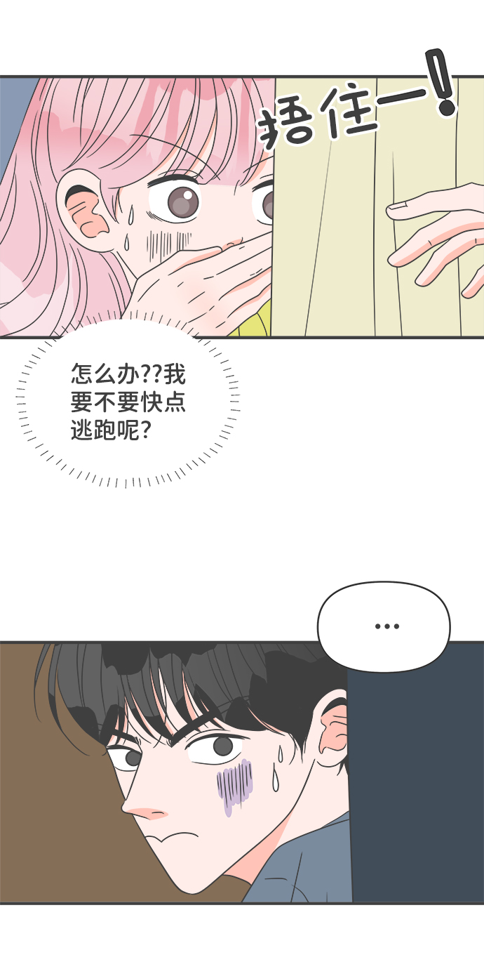 [第57话] 因爲是第一次，所以更甚（3）42