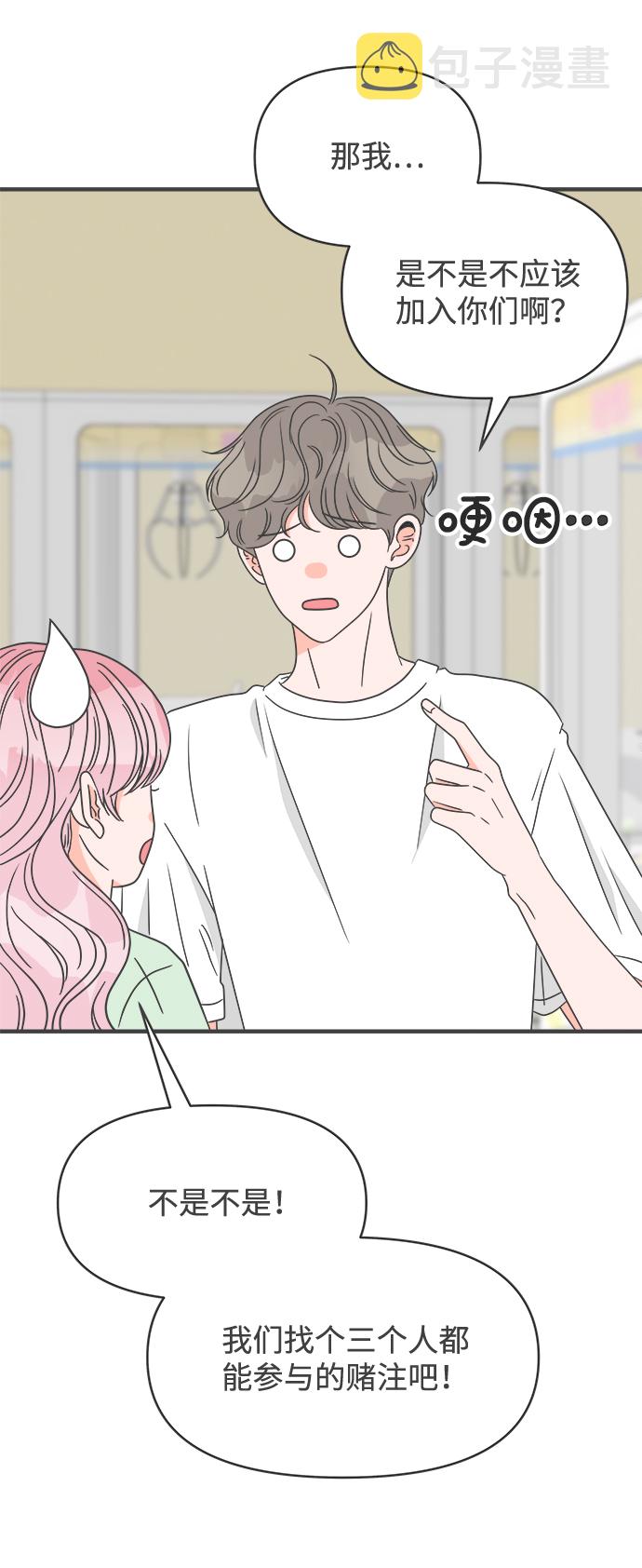 [第37话] 有关单相思的完美结局（1）19