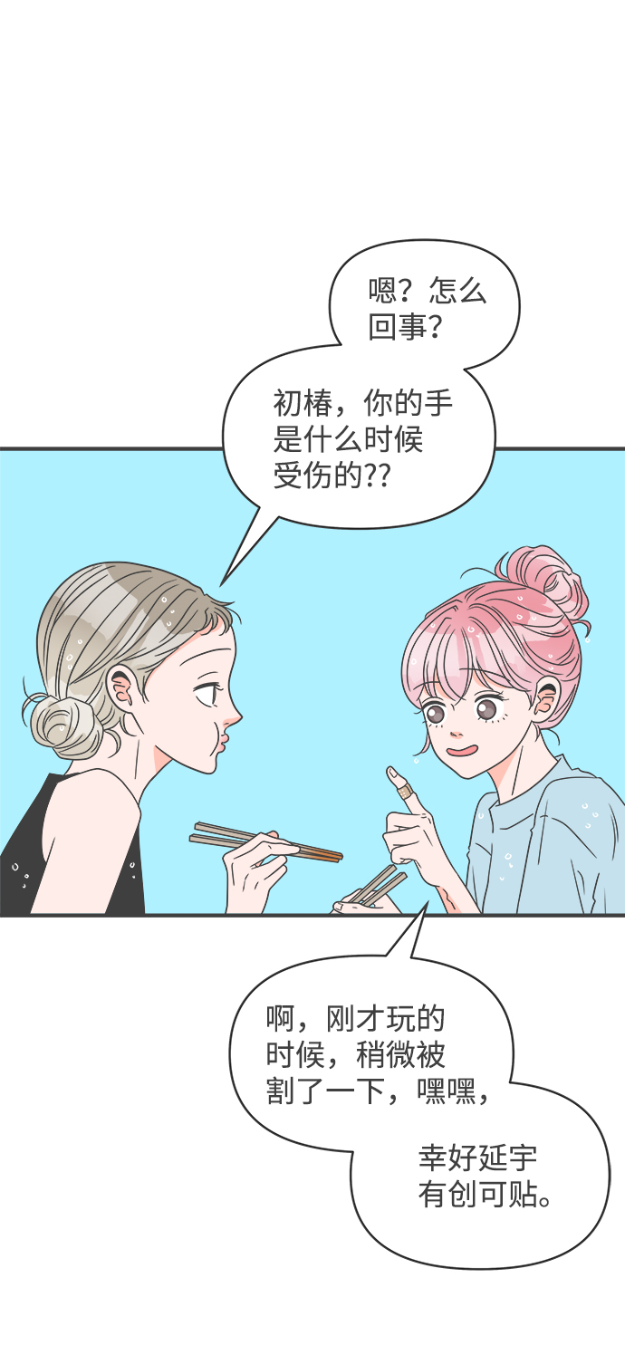 [第57话] 因爲是第一次，所以更甚（3）12