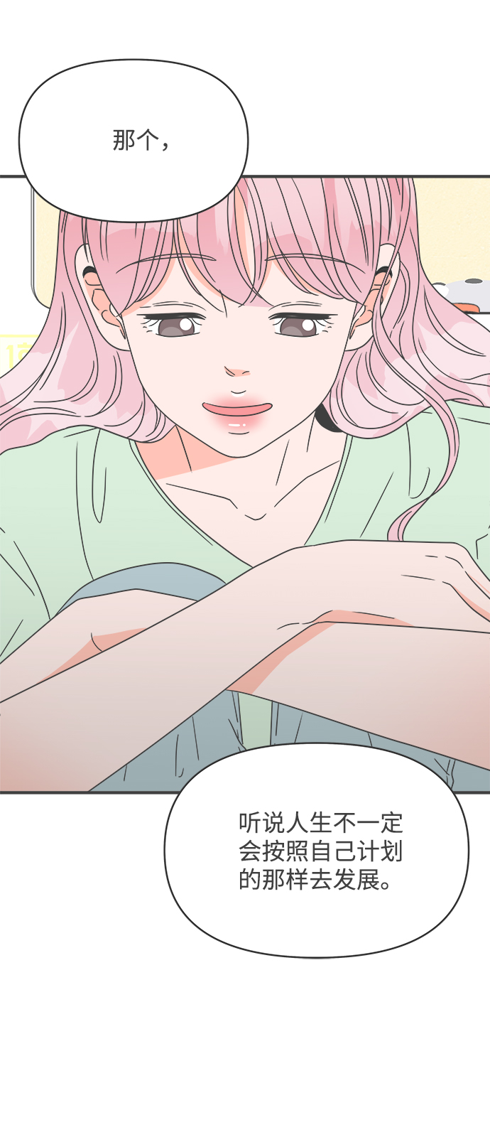 [第38话] 有关单相思的完美结局（2）42