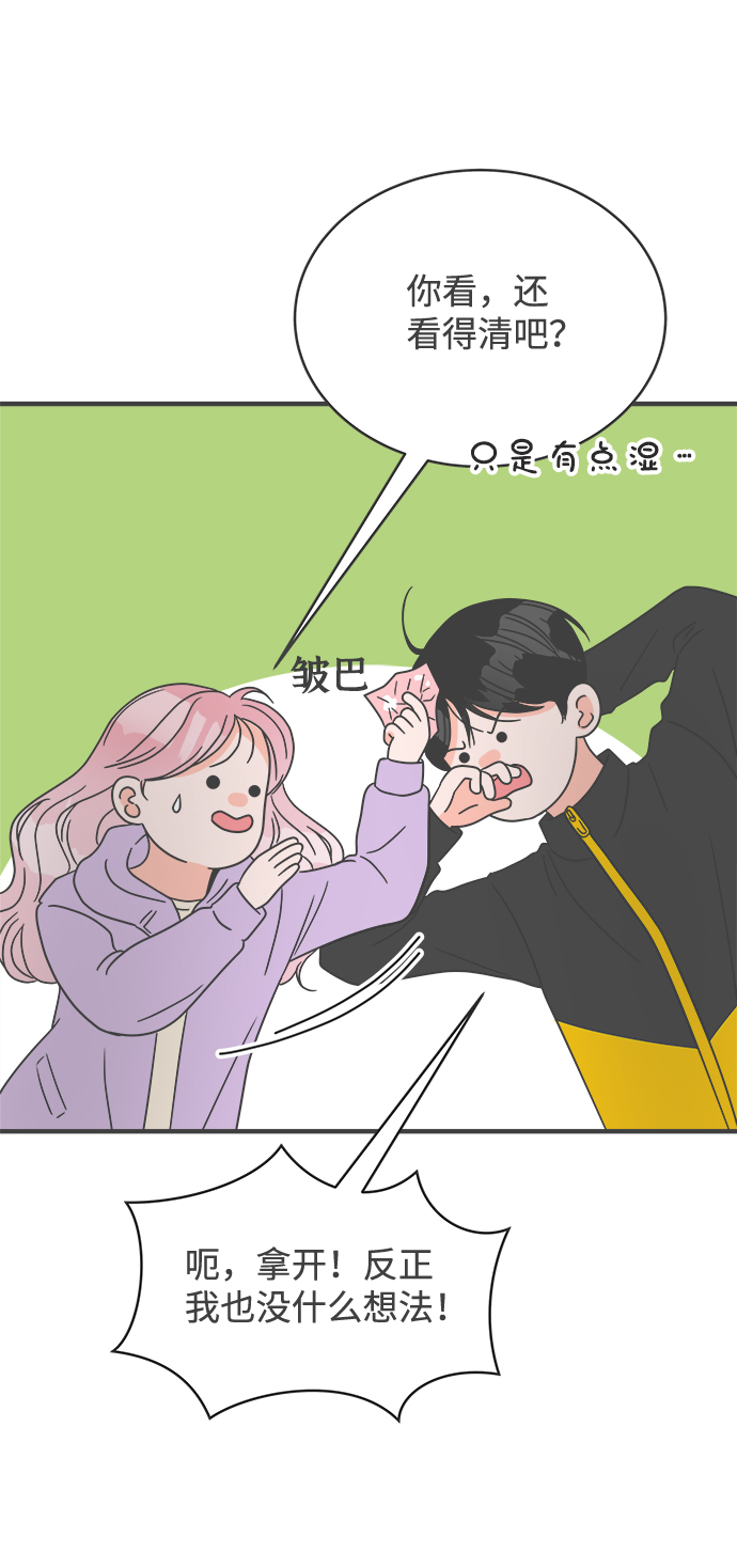 [第17话] 苏醒吧，恋爱细胞（6）46