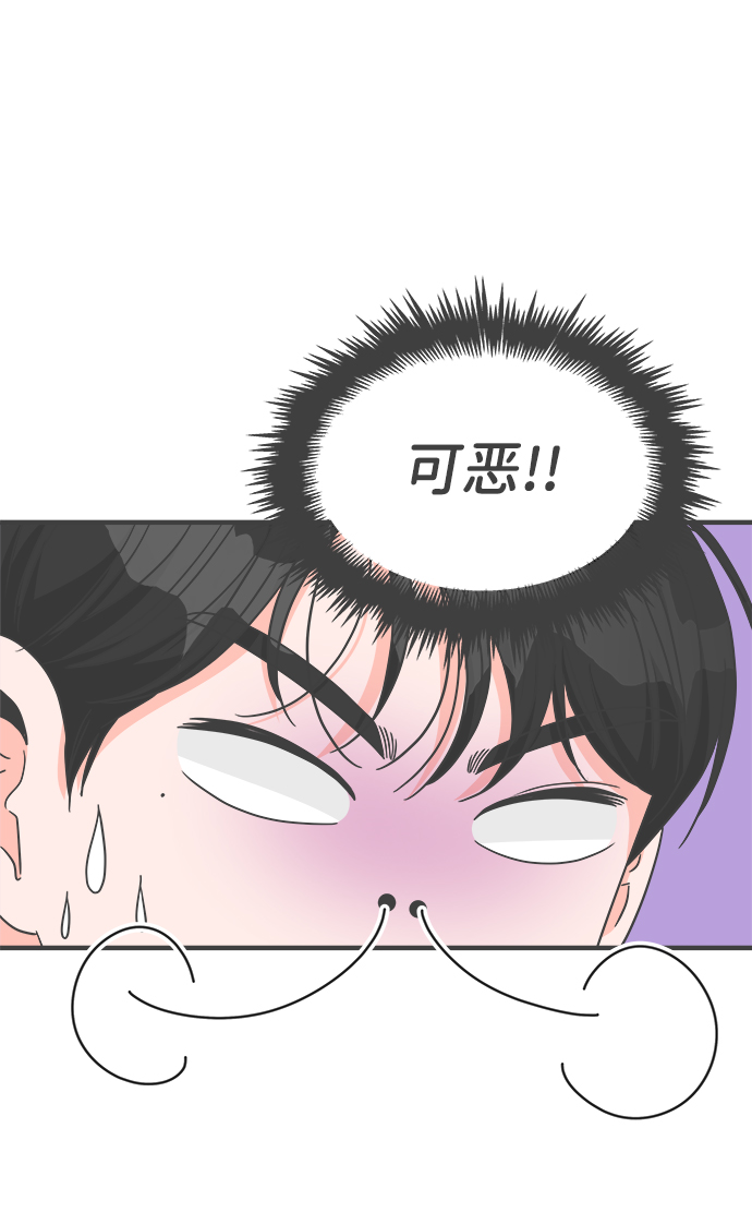 [第70话] 嫉妒的化身（3）38