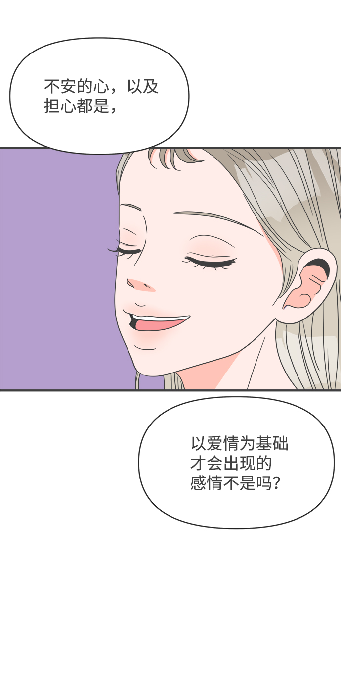 [第36话] 比起被爱更好的是…（6）36