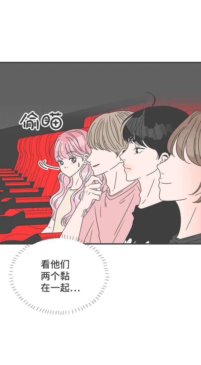 [第55话] 因爲是第一次，所以更甚（1）63