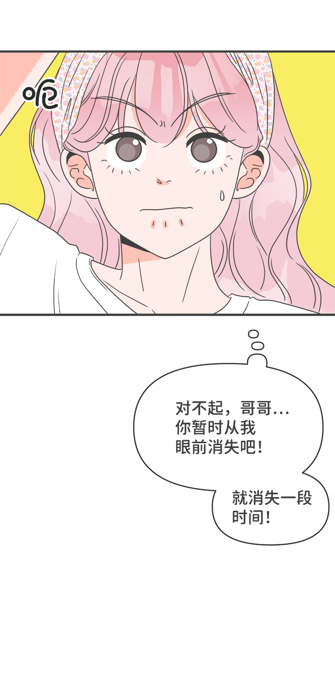 [第33话] 比起被爱更好的是…（3）10