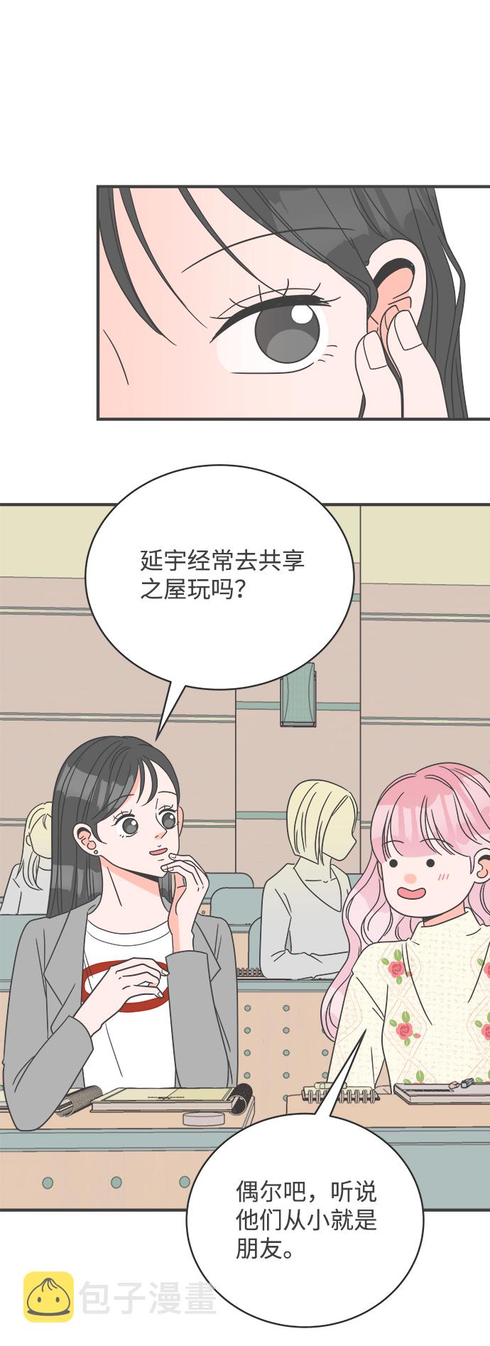 [第7话] 你的电话号码（1）26