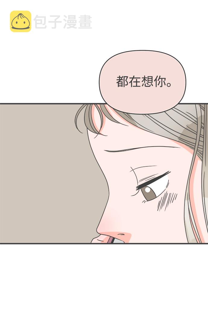 [第59话] 因爲是第一次，所以更甚（5）32