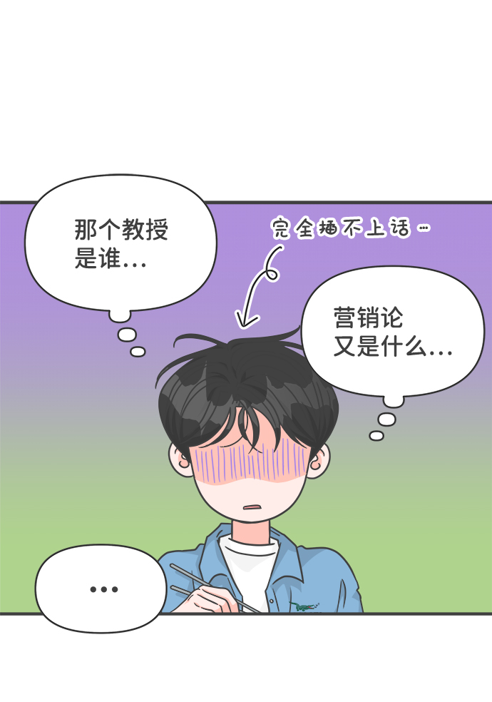 [第68话] 嫉妒的化身（1）48