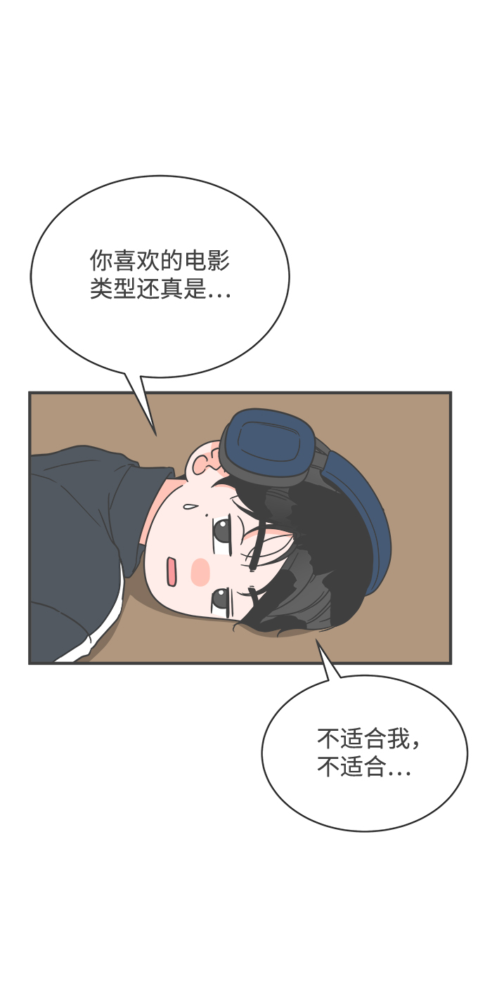 [第18话] 苏醒吧，恋爱细胞（7）45