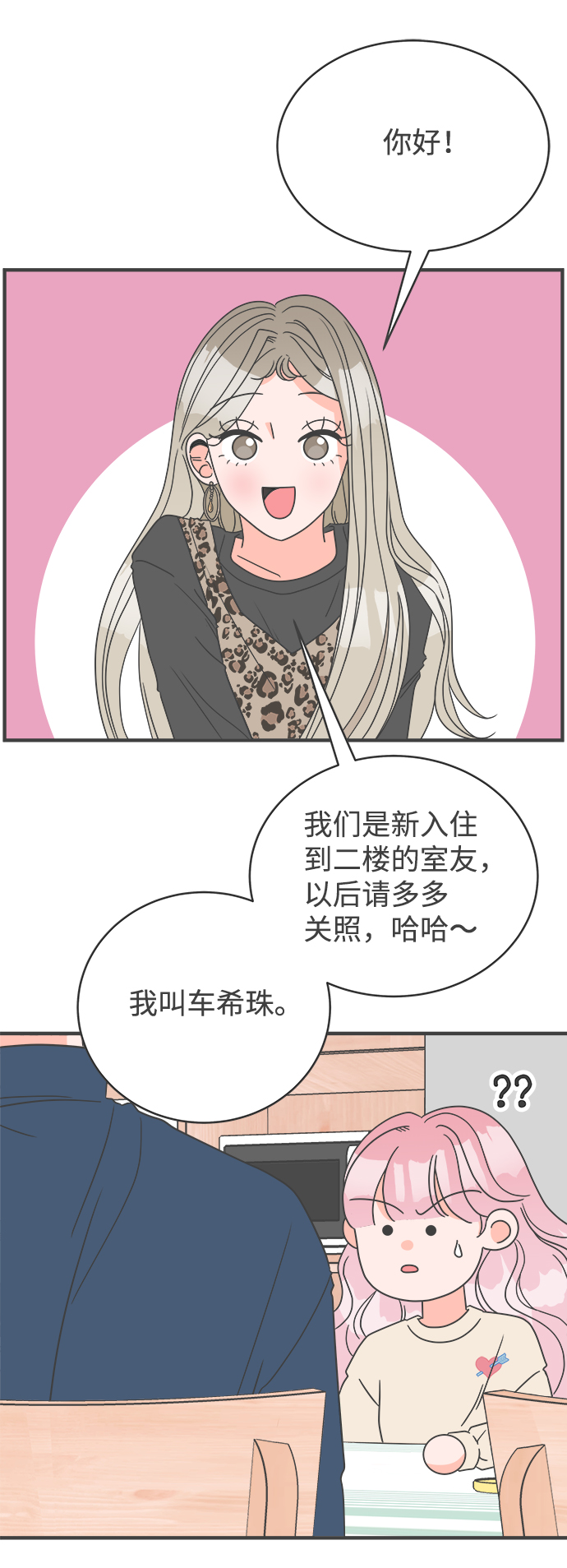 [第4话] 每次都被甩的女人（1）1