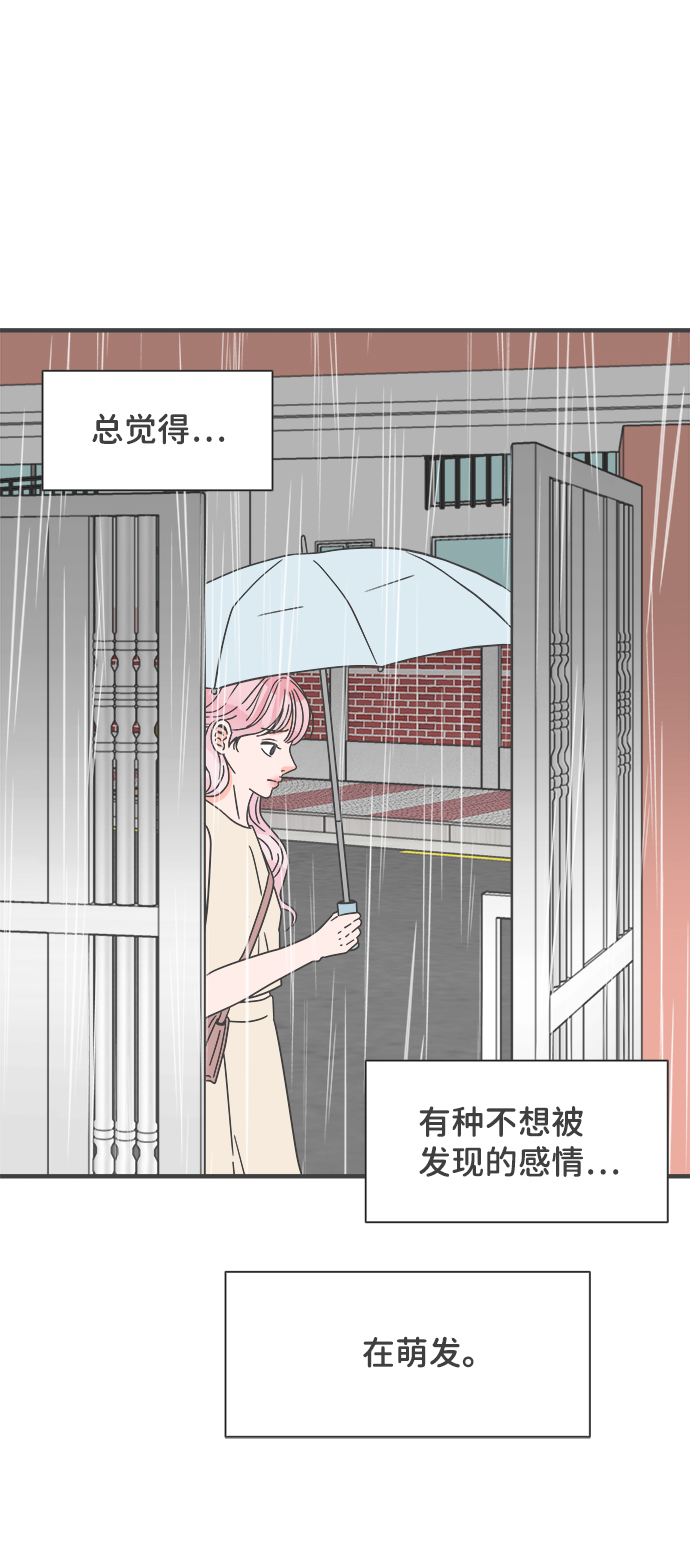 [第55话] 因爲是第一次，所以更甚（1）73
