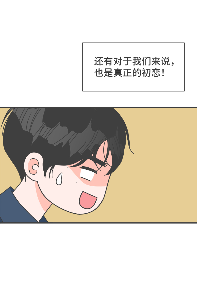 [第62话] 因爲是第一次，所以更甚（8）12