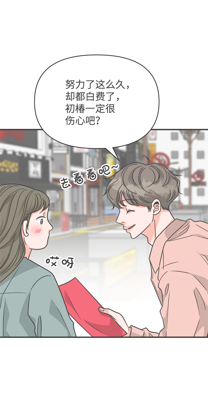 [第79话] 敏感度爆棚28