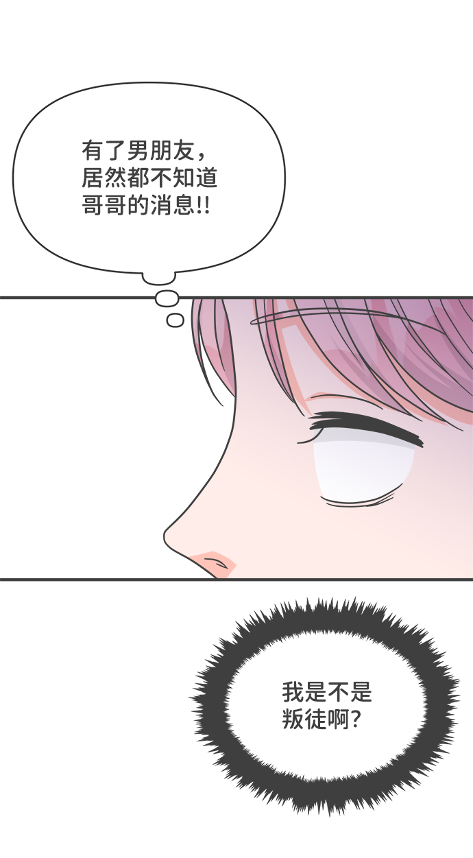 [第69话] 嫉妒的化身（2）12