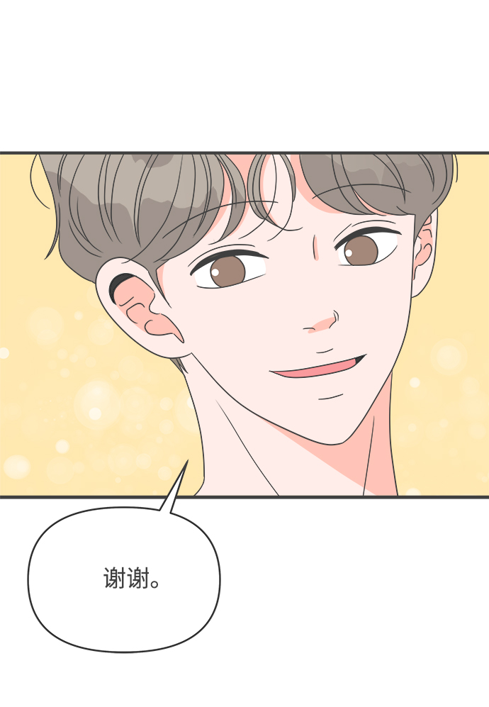 [第38话] 有关单相思的完美结局（2）74