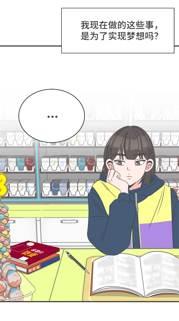 [第6话] 每次都被甩的女人（3）59