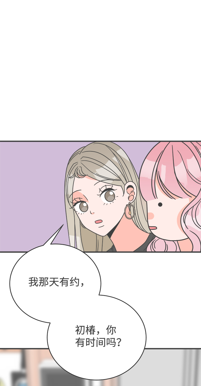 [第4话] 每次都被甩的女人（1）7