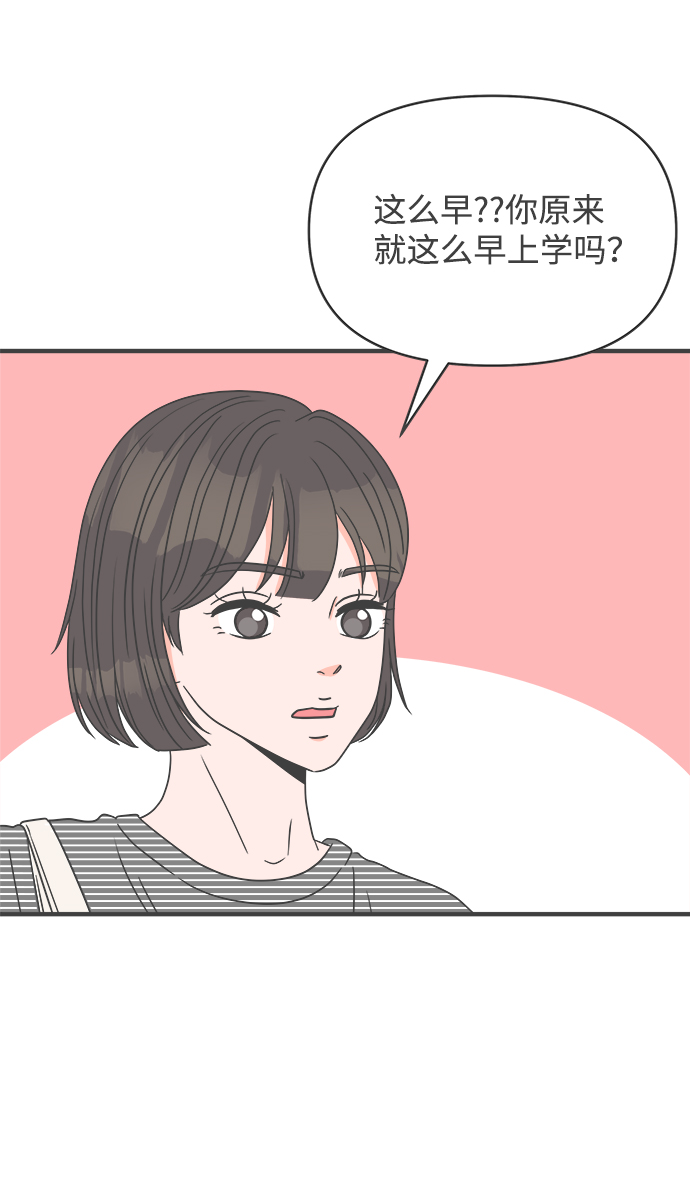 [第33话] 比起被爱更好的是…（3）14