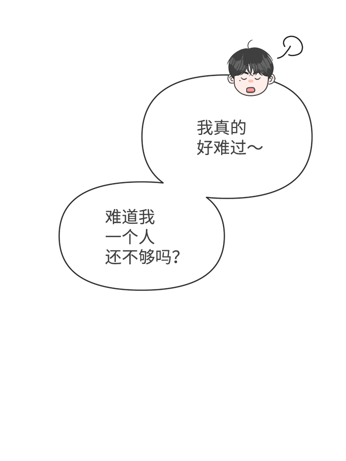 [第77话] 嫉妒的化身（7）45