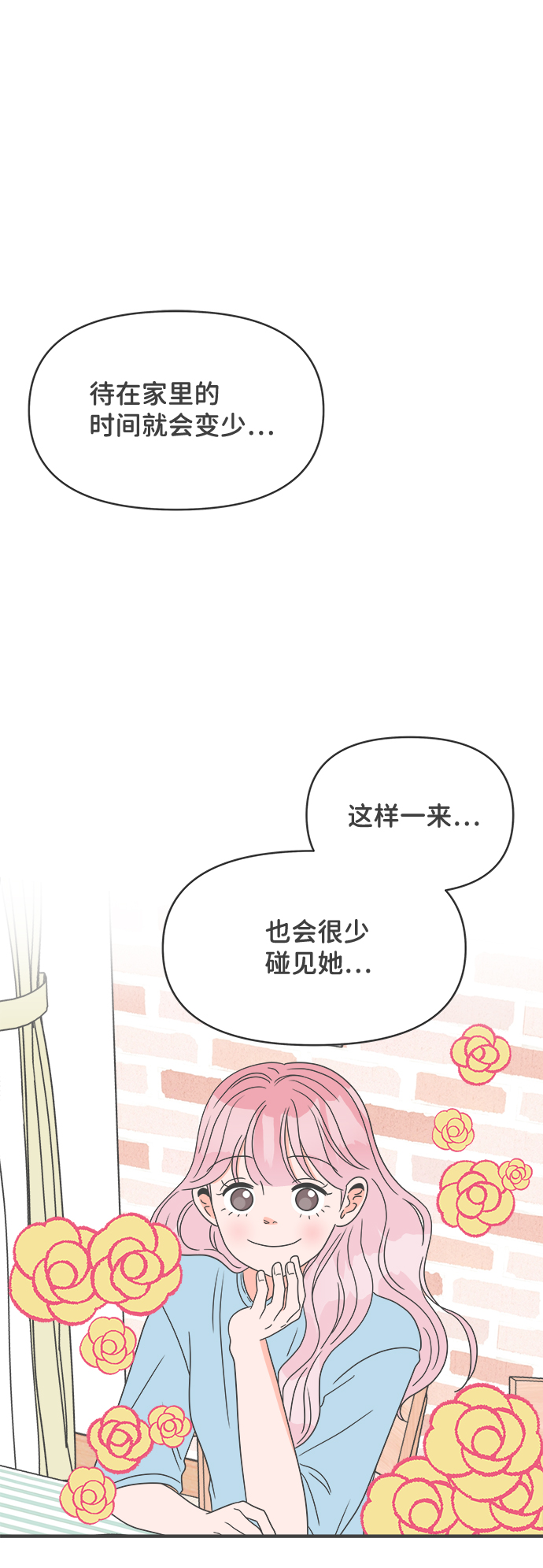 [第30话] 那个时候，我们喜欢的少年（2）67