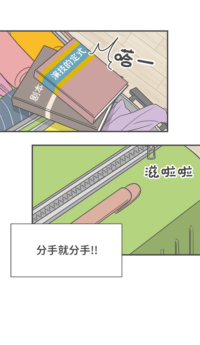 [第1话] 我们的第一次见面（1）58