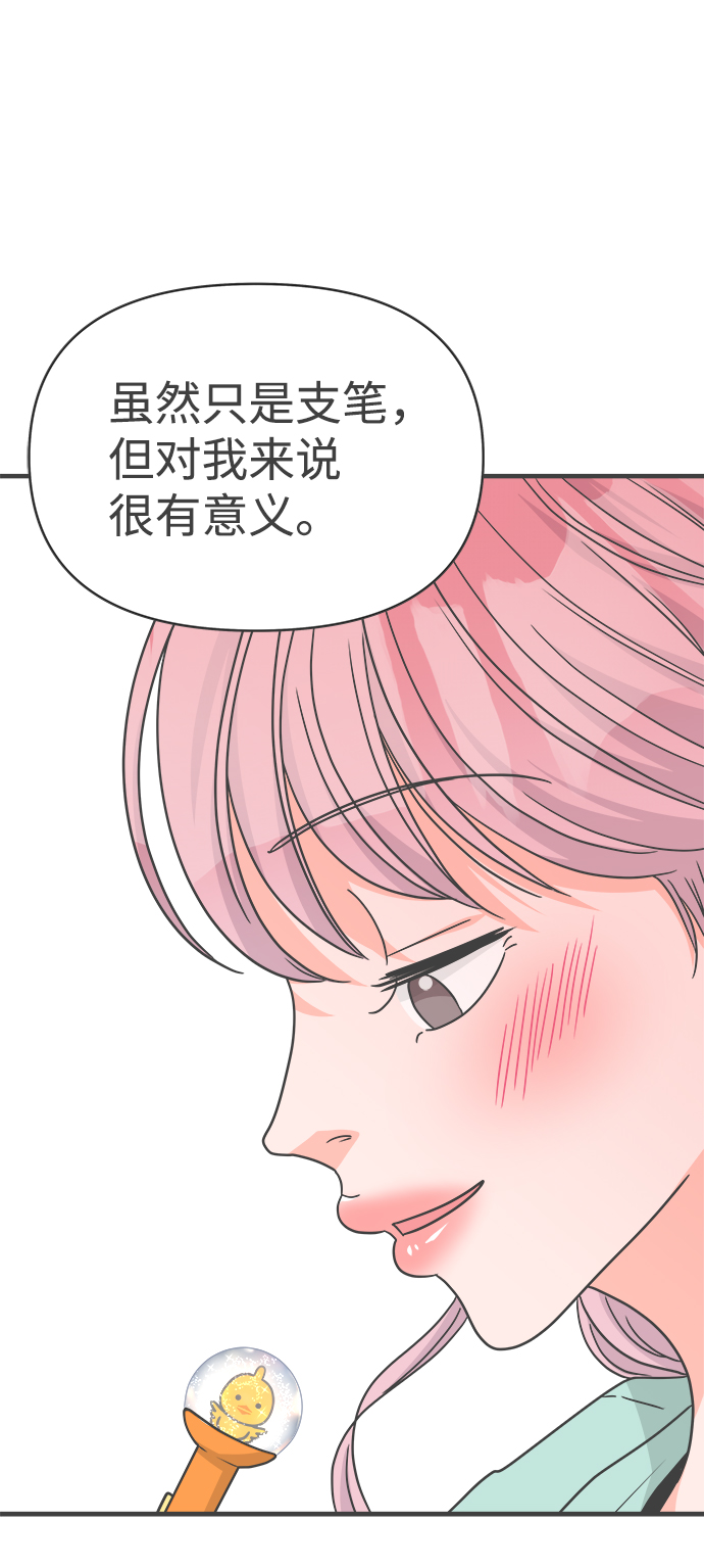 [第74话] 偷偷约会（3）87