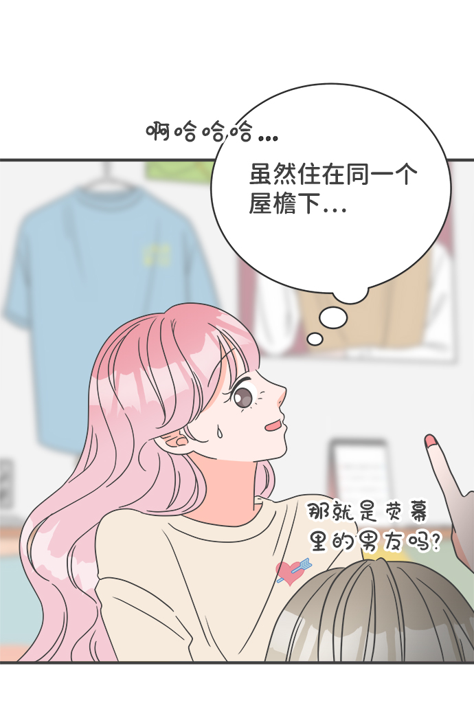 [第3话] 我们的第一次见面（3）21