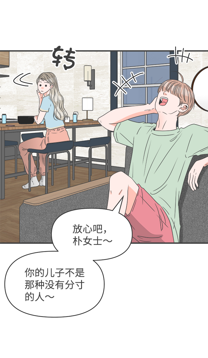 [第59话] 因爲是第一次，所以更甚（5）9