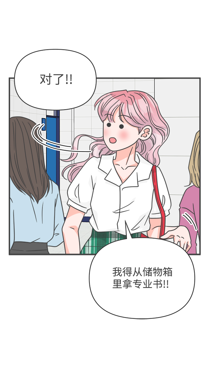 [第70话] 嫉妒的化身（3）65