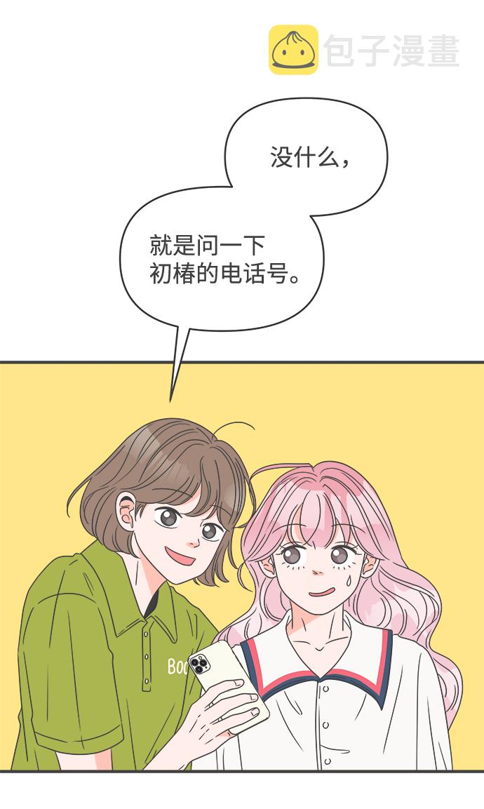 [第51话] 三人面对面（7）63