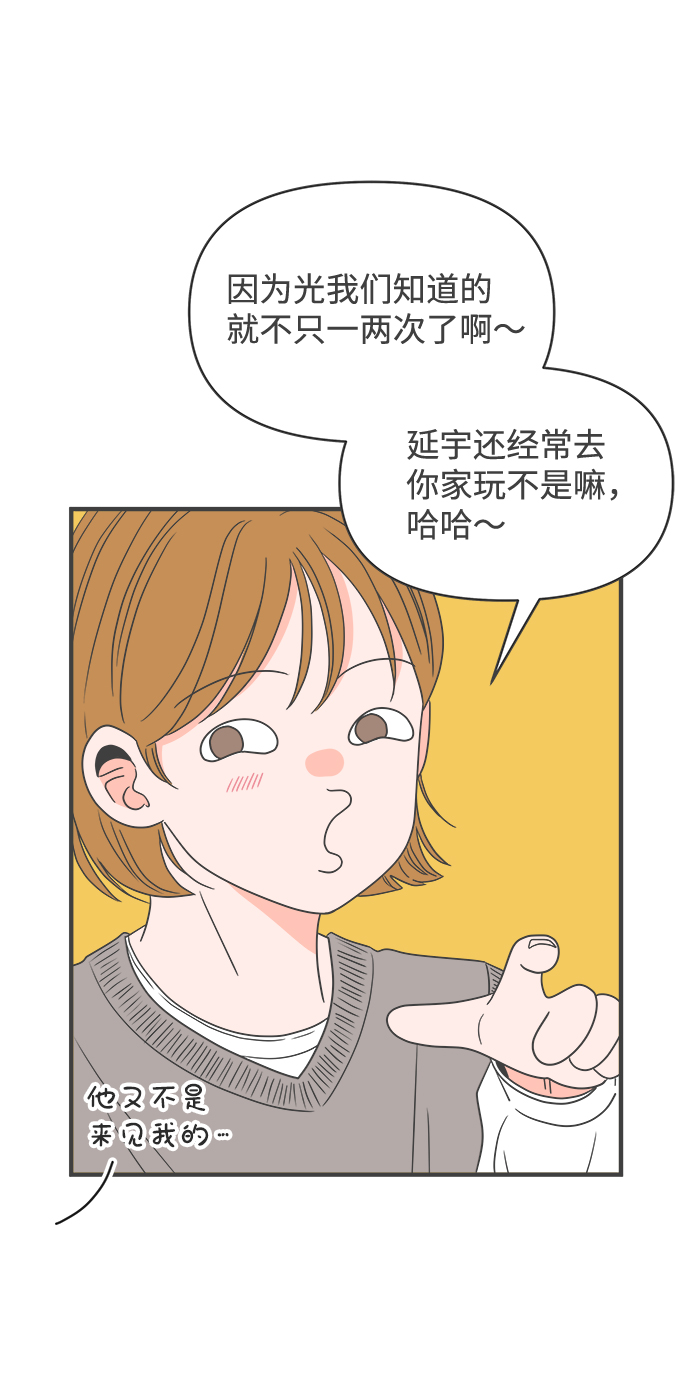 [第28话] 谁都会喜欢的男人（2）21