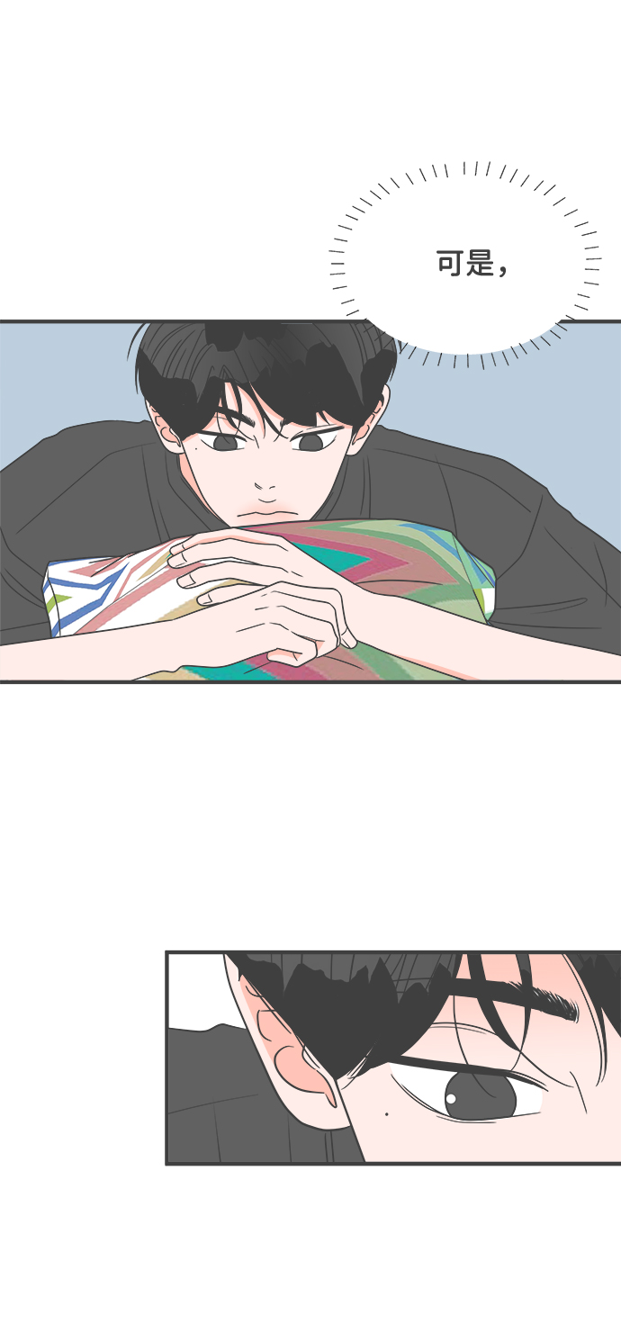 [第35话] 比起被爱更好的是…（5）28