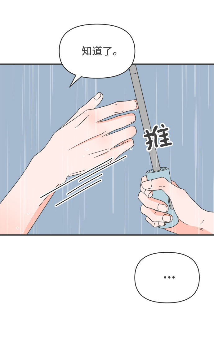 [第55话] 因爲是第一次，所以更甚（1）39