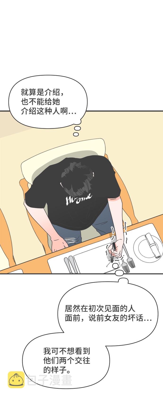 [第53话] 需要彼此打气的关系（2）59