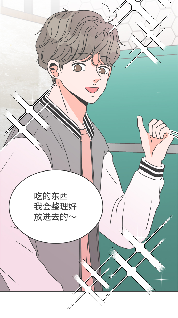[第12话] 苏醒吧，恋爱细胞（1）23