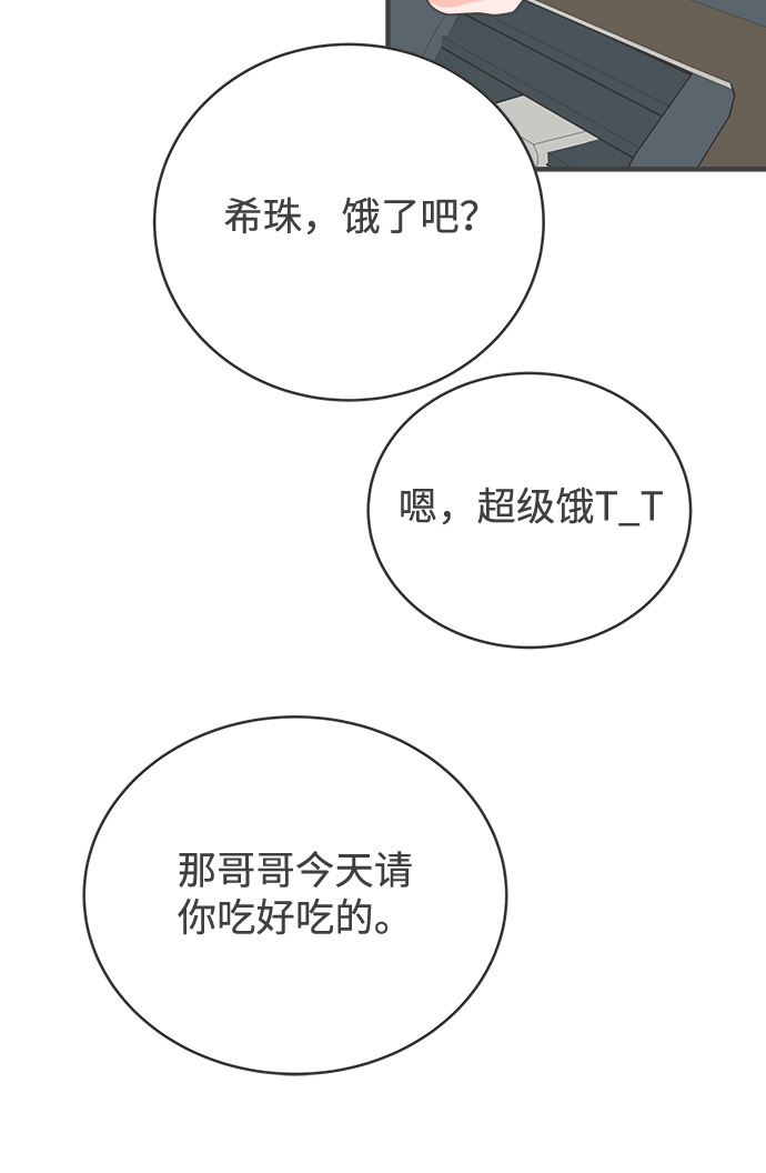 [第4话] 每次都被甩的女人（1）44